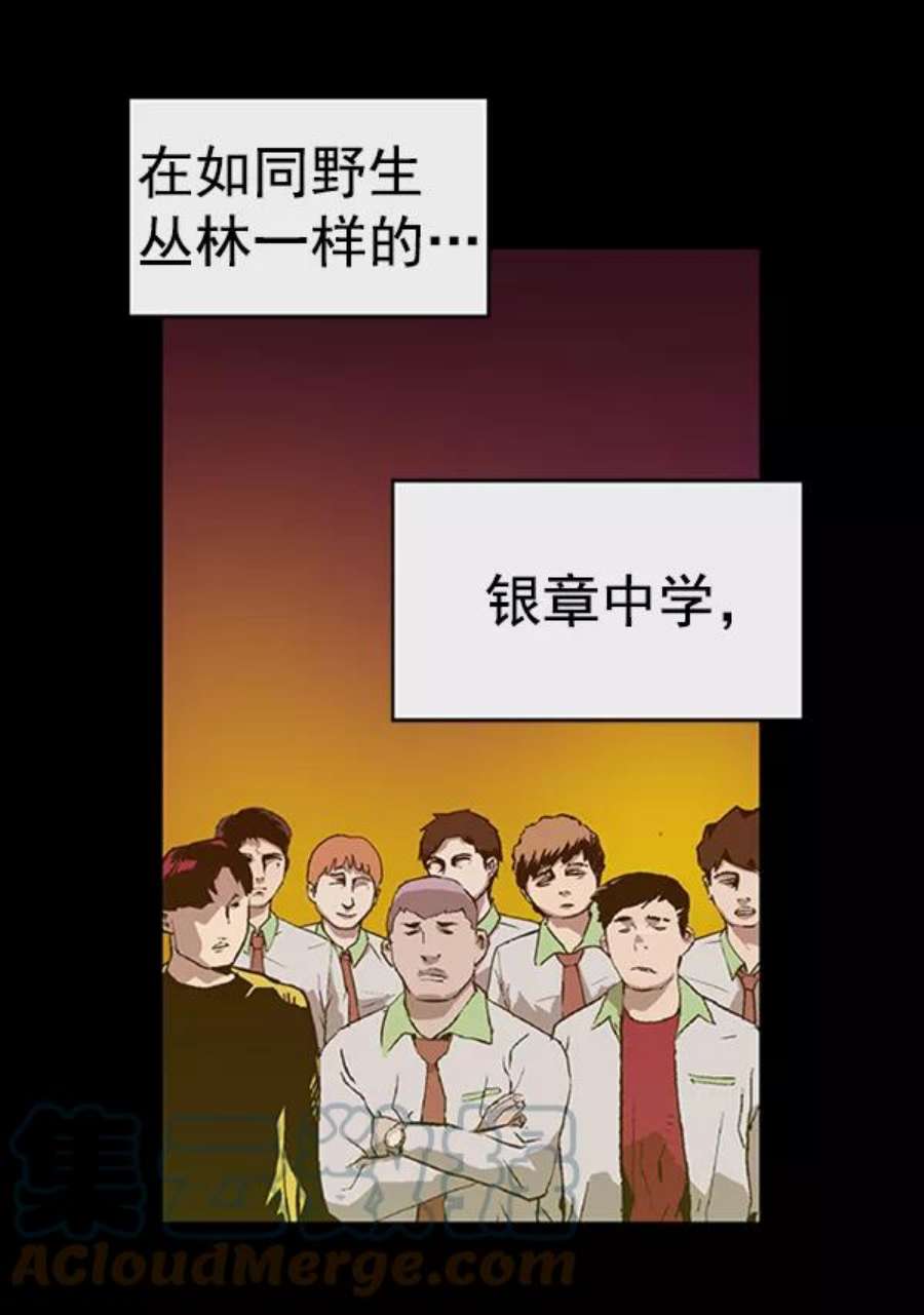 英雄联盟手游卡牌漫画,第93话 鬼貘，高咸泽 57图