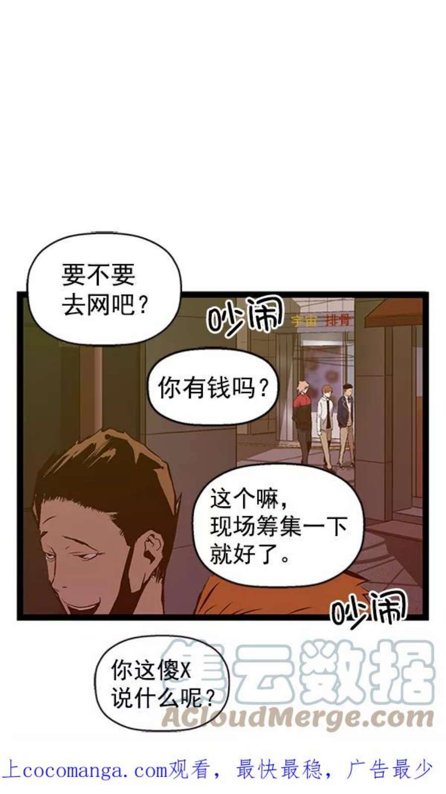 英雄联盟手游卡牌漫画,第95话 鬼貘，高咸泽（3） 1图