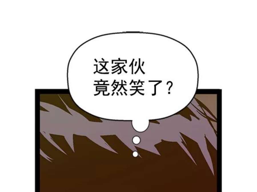 英雄联盟手游卡牌漫画,第95话 鬼貘，高咸泽（3） 69图