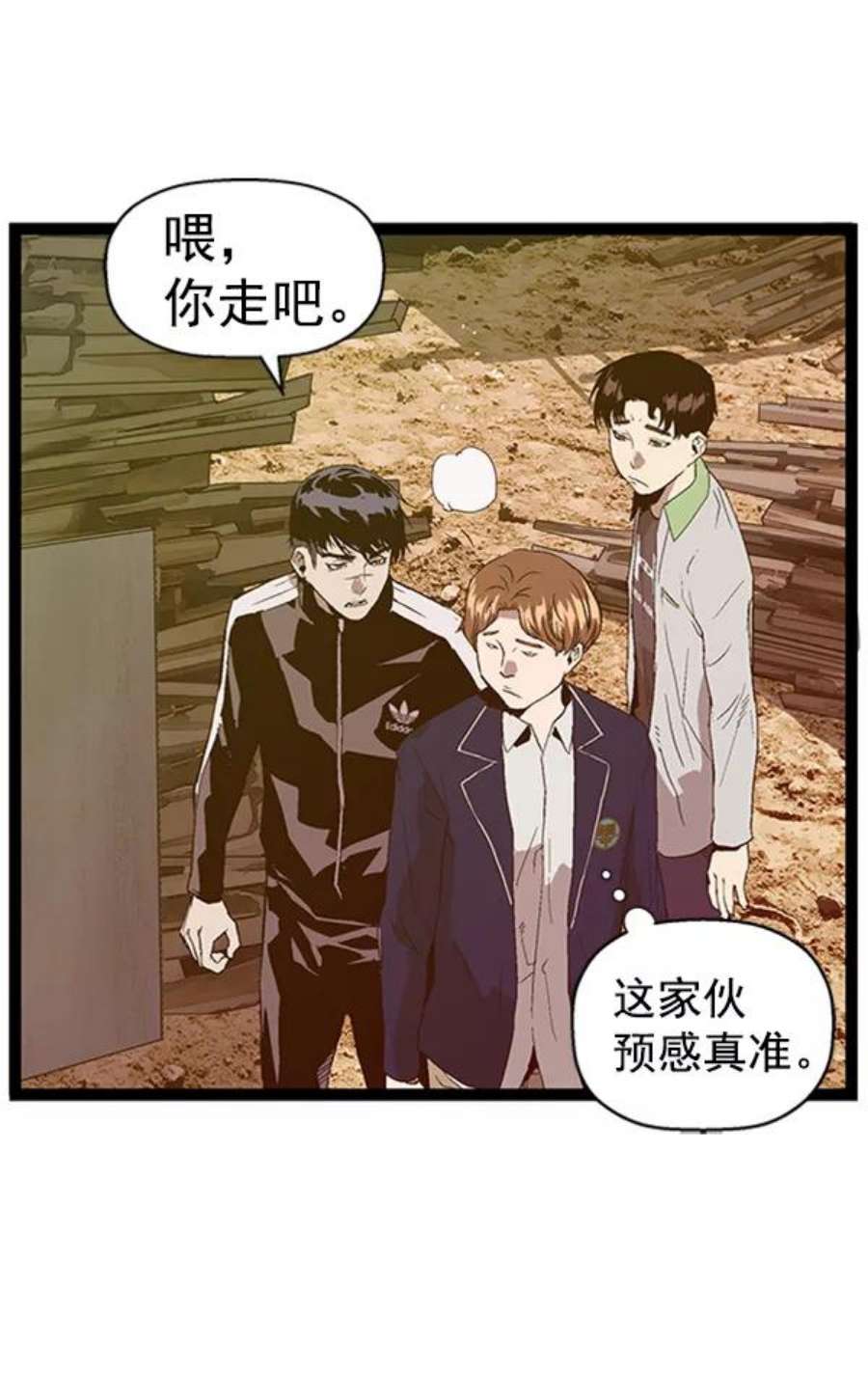 英雄联盟手游卡牌漫画,第95话 鬼貘，高咸泽（3） 52图