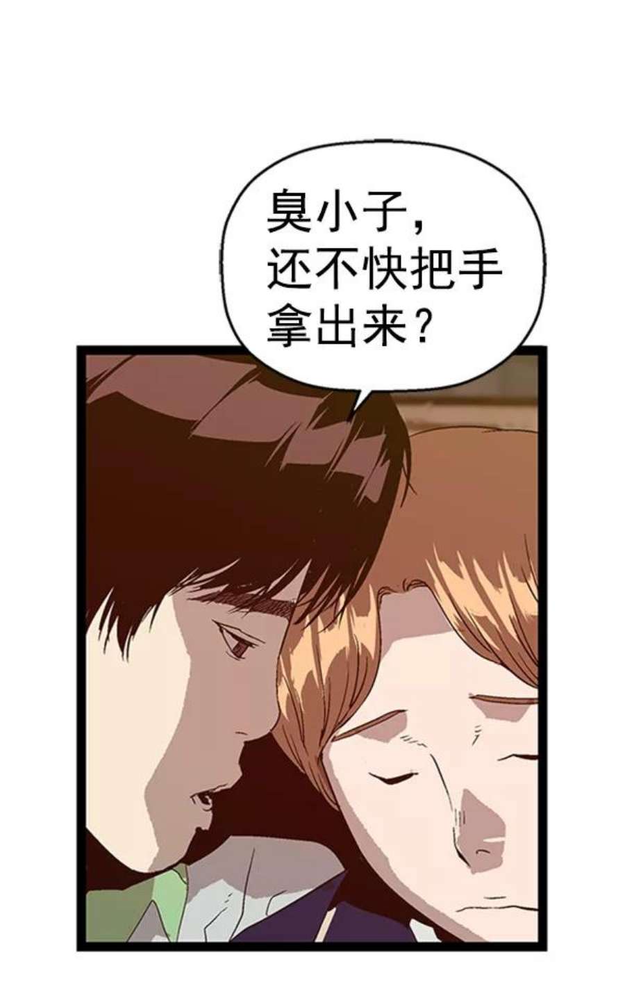 英雄联盟手游卡牌漫画,第95话 鬼貘，高咸泽（3） 39图