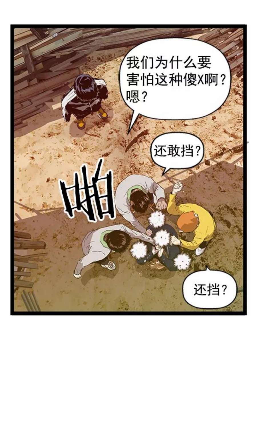 英雄联盟手游卡牌漫画,第95话 鬼貘，高咸泽（3） 66图