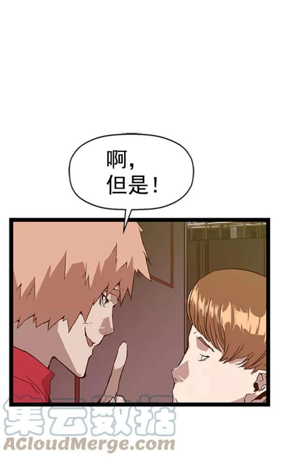 英雄联盟手游卡牌漫画,第95话 鬼貘，高咸泽（3） 21图