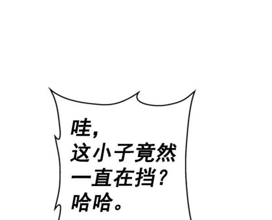 英雄联盟手游卡牌漫画,第95话 鬼貘，高咸泽（3） 72图