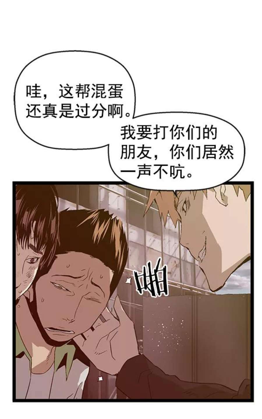 英雄联盟手游卡牌漫画,第95话 鬼貘，高咸泽（3） 99图