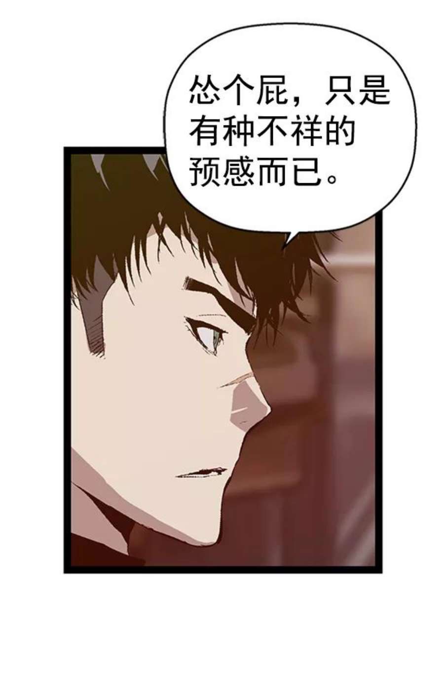 英雄联盟手游卡牌漫画,第95话 鬼貘，高咸泽（3） 56图