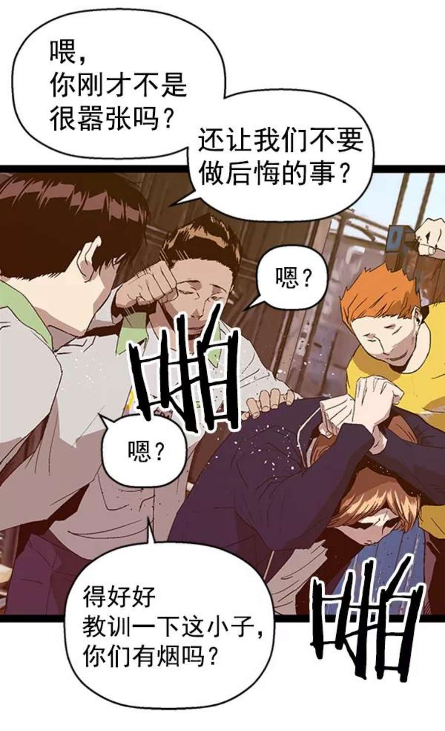 英雄联盟手游卡牌漫画,第95话 鬼貘，高咸泽（3） 71图