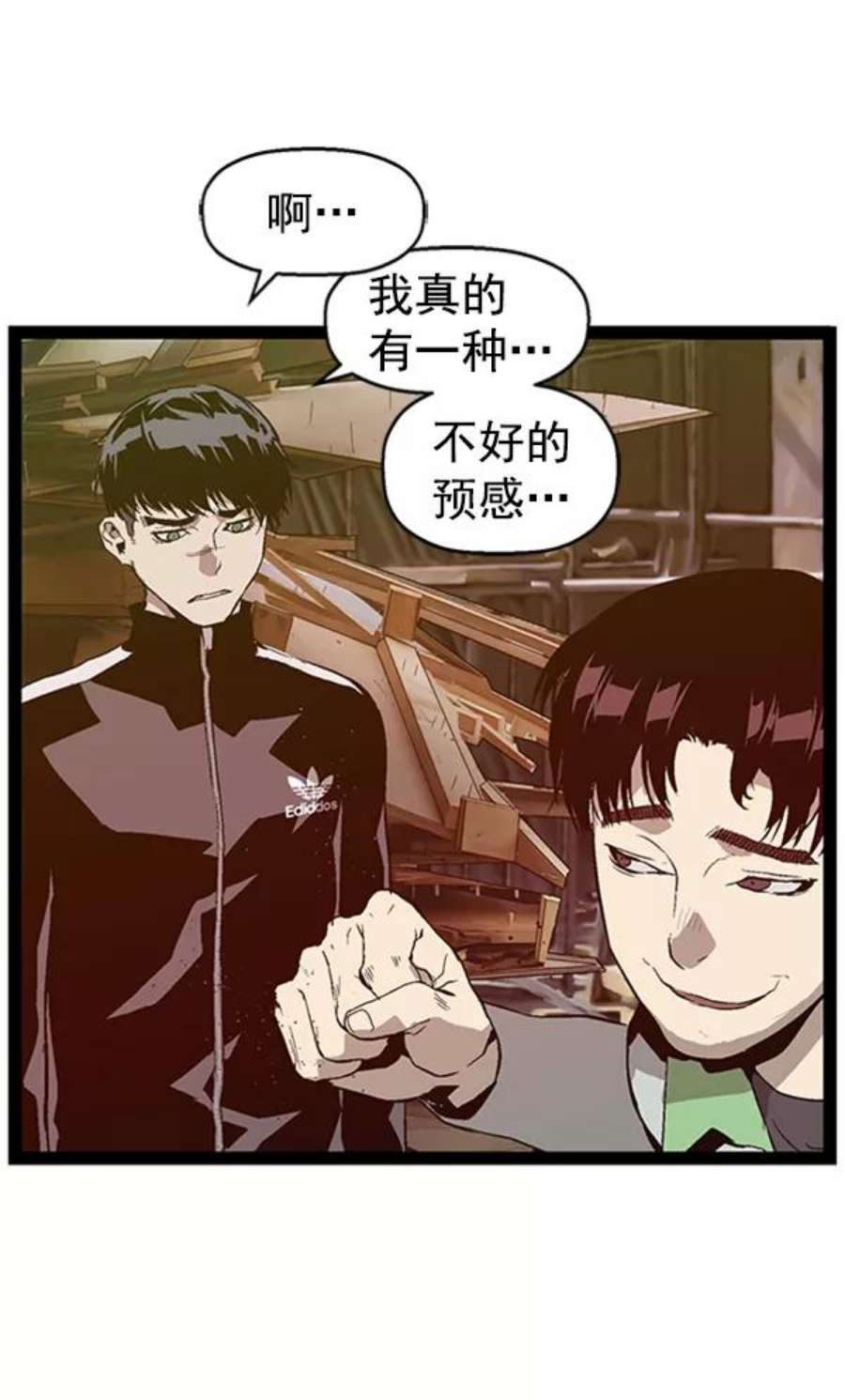 英雄联盟手游卡牌漫画,第95话 鬼貘，高咸泽（3） 67图