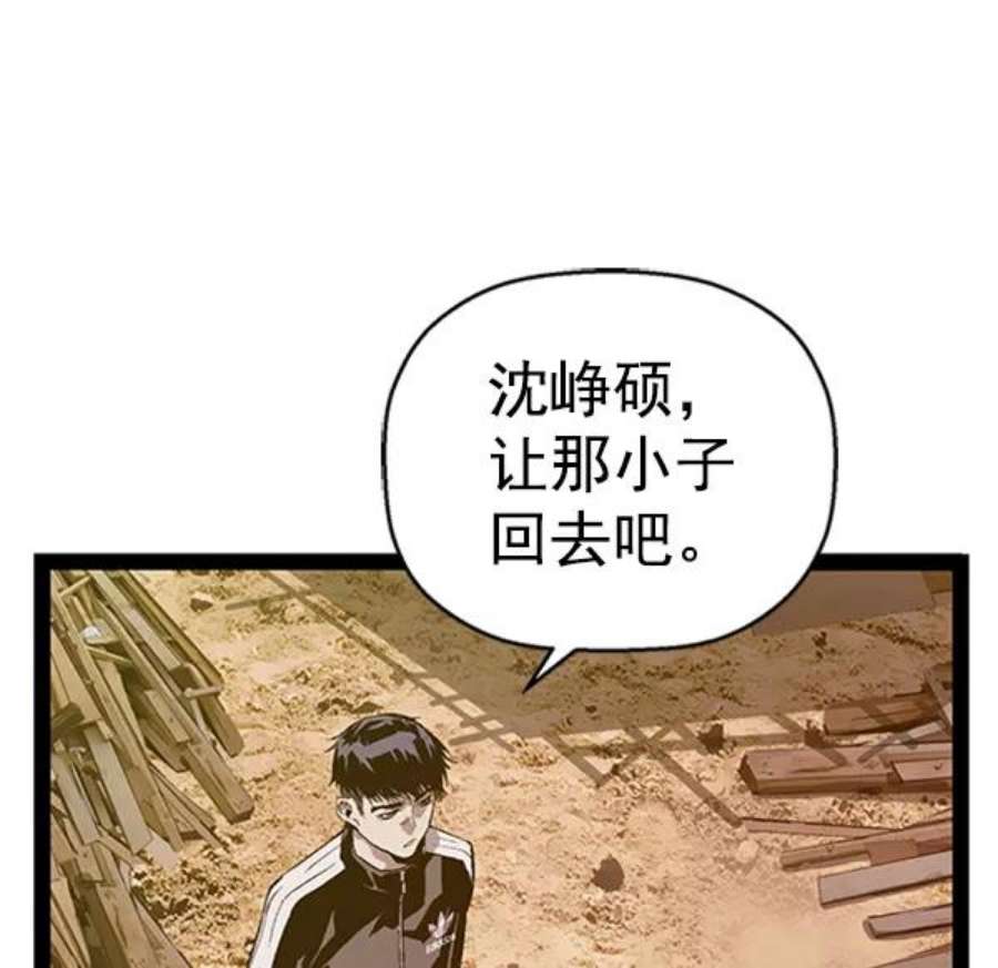 英雄联盟手游卡牌漫画,第95话 鬼貘，高咸泽（3） 48图