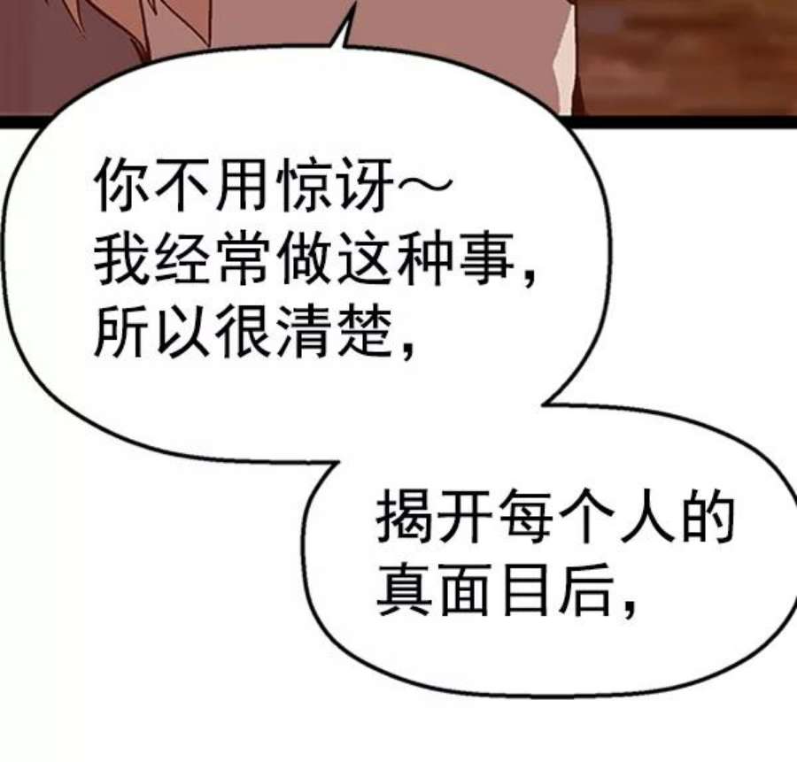 英雄联盟手游卡牌漫画,第95话 鬼貘，高咸泽（3） 116图