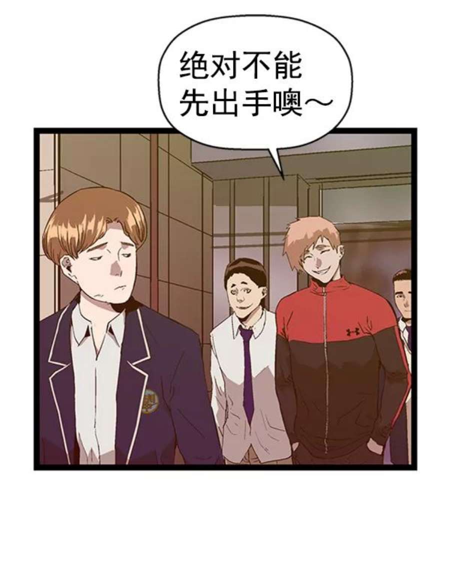 英雄联盟手游卡牌漫画,第95话 鬼貘，高咸泽（3） 27图