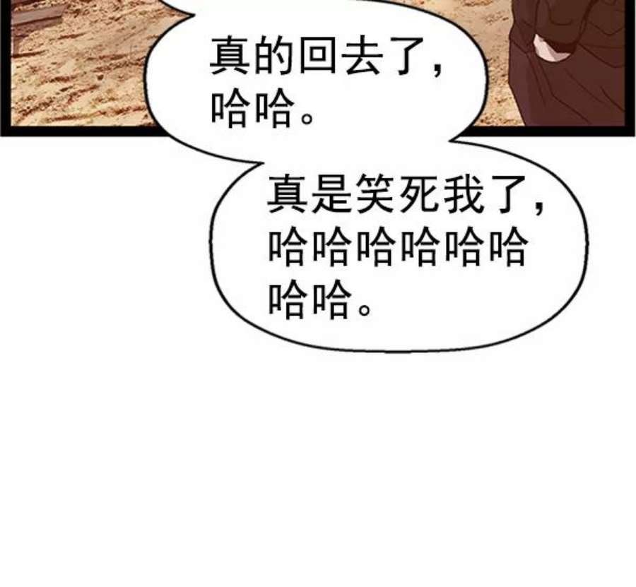 英雄联盟手游卡牌漫画,第95话 鬼貘，高咸泽（3） 113图