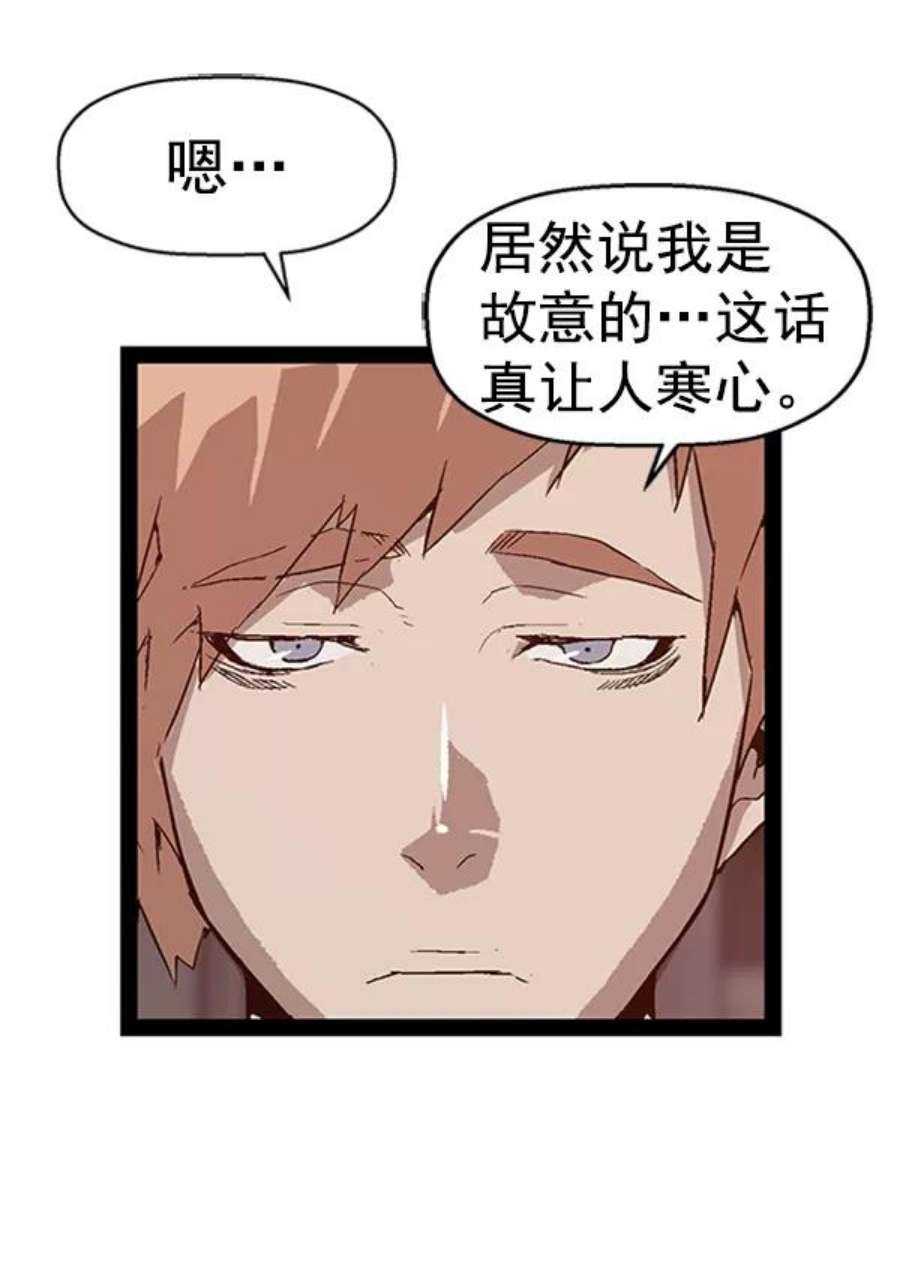 英雄联盟手游卡牌漫画,第95话 鬼貘，高咸泽（3） 86图