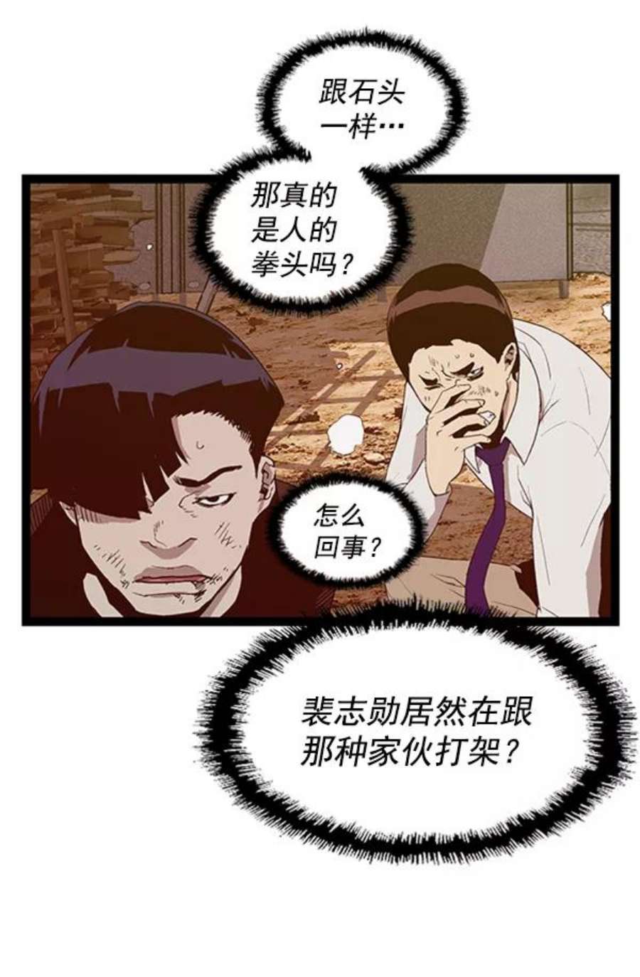 英雄联盟手游卡牌漫画,第97话 鬼貘，高咸泽（5） 109图