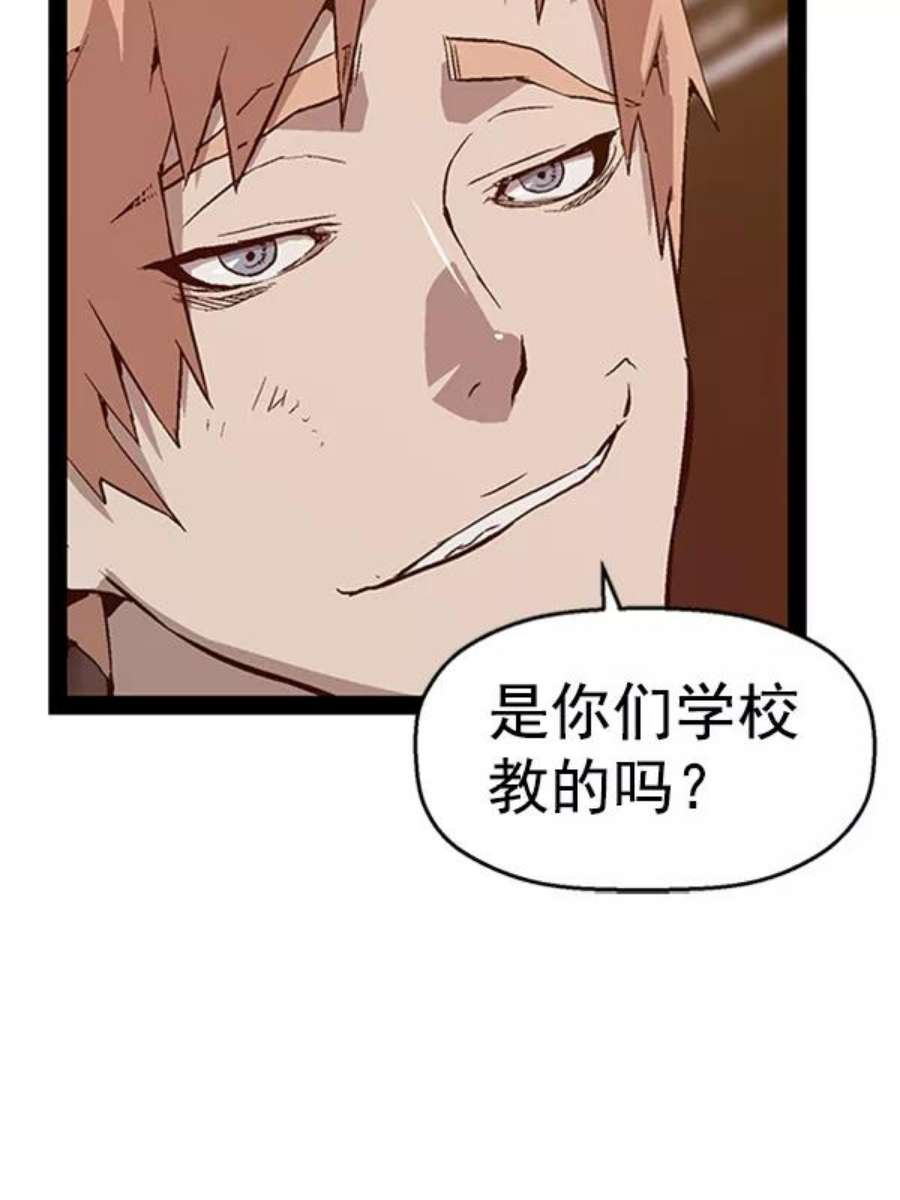 英雄联盟手游卡牌漫画,第97话 鬼貘，高咸泽（5） 25图