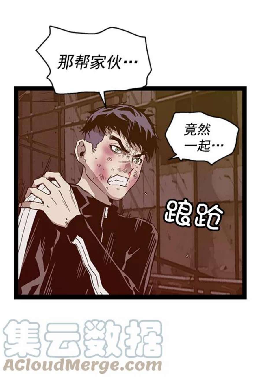 英雄联盟手游卡牌漫画,第97话 鬼貘，高咸泽（5） 98图