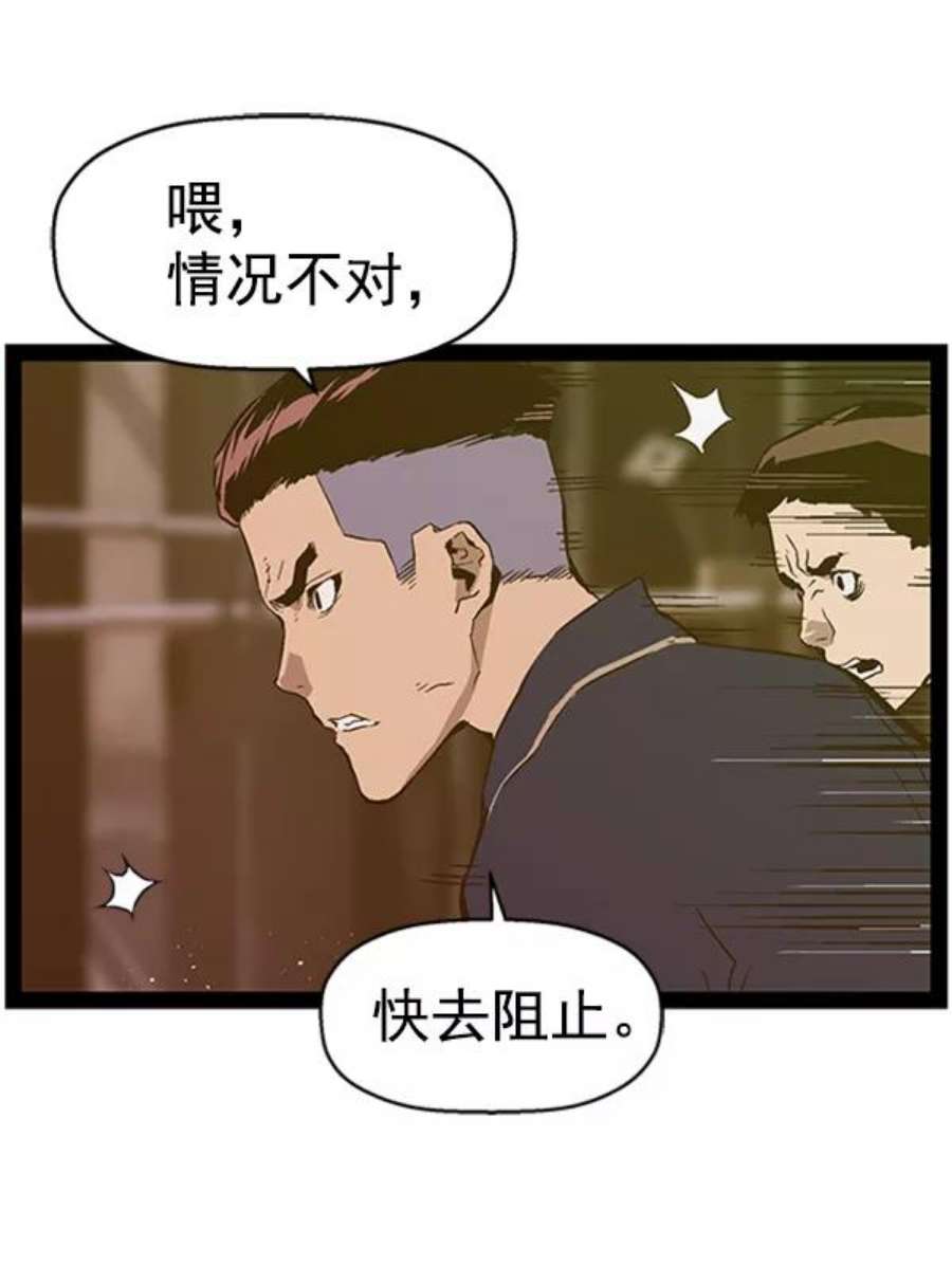 英雄联盟手游卡牌漫画,第97话 鬼貘，高咸泽（5） 96图