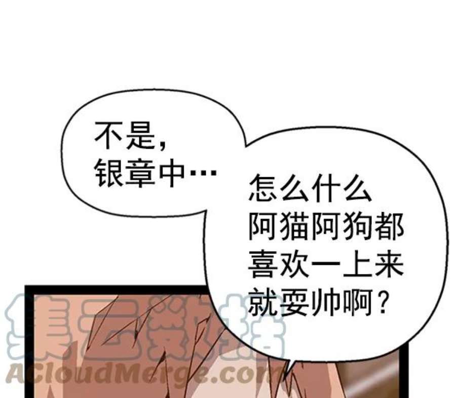 英雄联盟手游卡牌漫画,第97话 鬼貘，高咸泽（5） 24图