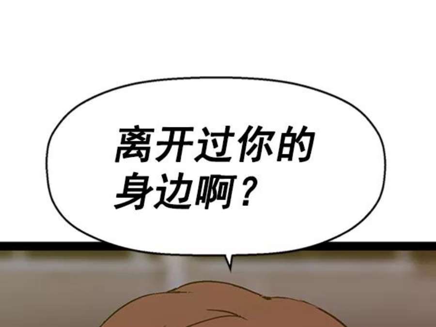 英雄联盟手游卡牌漫画,第97话 鬼貘，高咸泽（5） 15图