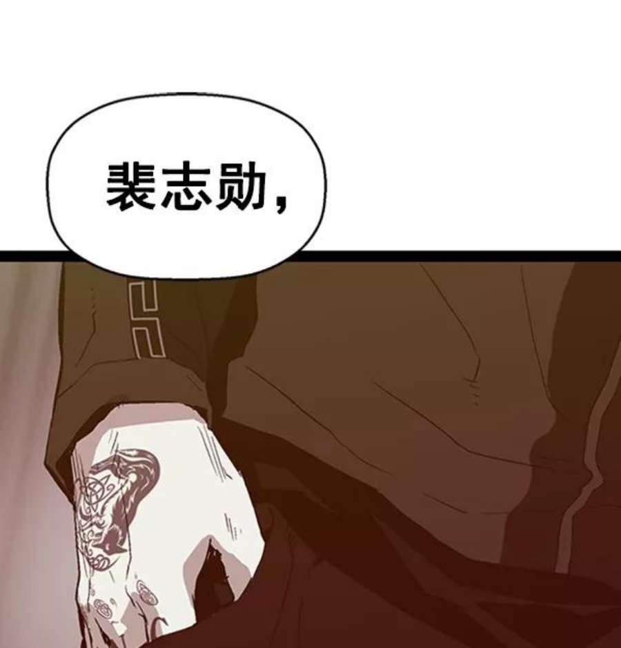 英雄联盟手游卡牌漫画,第97话 鬼貘，高咸泽（5） 118图