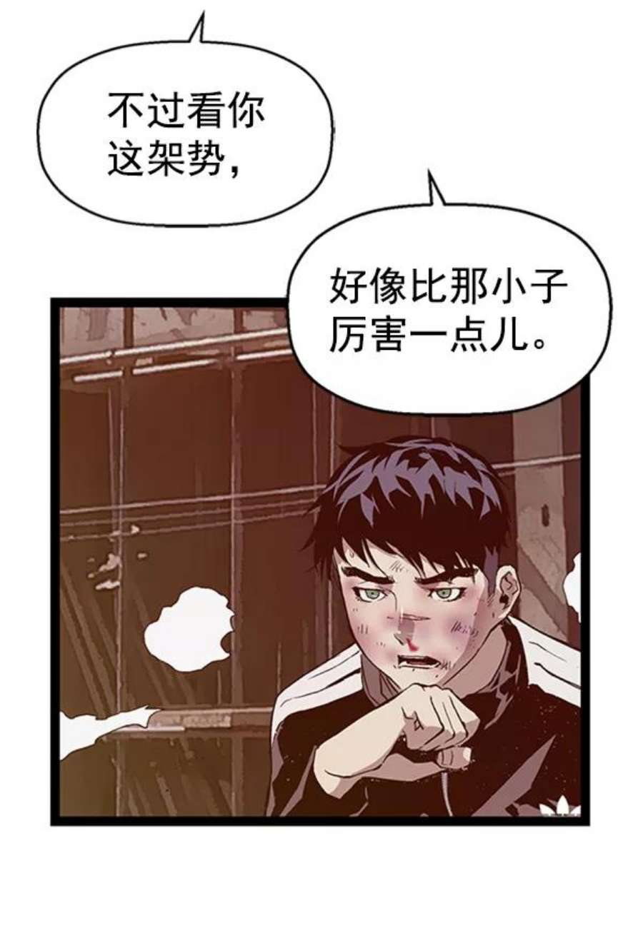 英雄联盟手游卡牌漫画,第97话 鬼貘，高咸泽（5） 27图