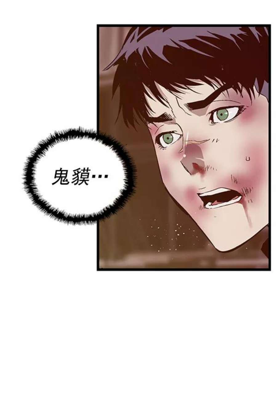 英雄联盟手游卡牌漫画,第97话 鬼貘，高咸泽（5） 61图