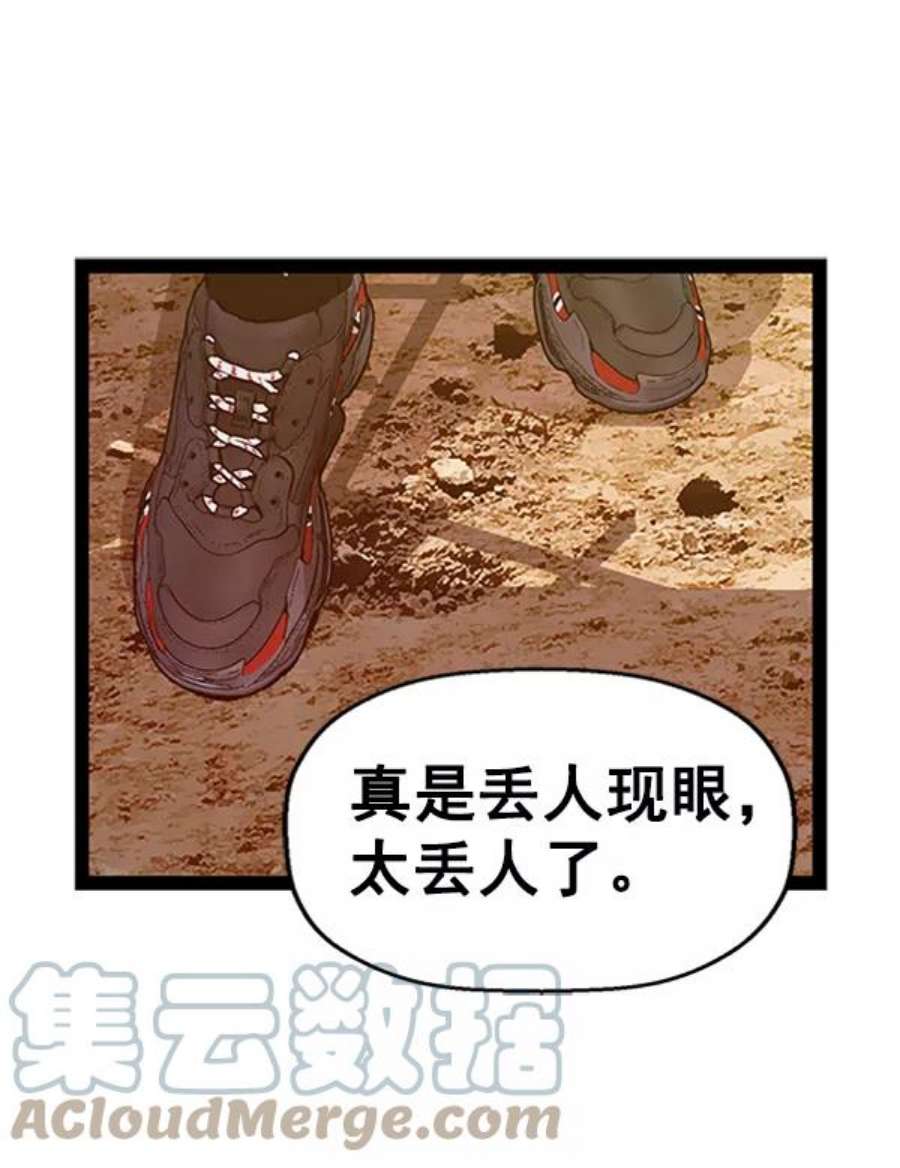 英雄联盟手游卡牌漫画,第97话 鬼貘，高咸泽（5） 116图