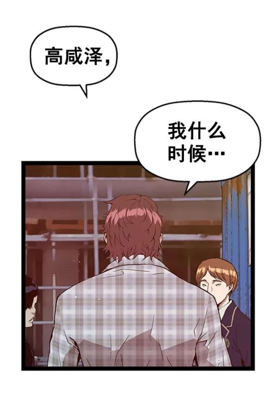 英雄联盟手游卡牌漫画,第97话 鬼貘，高咸泽（5） 14图