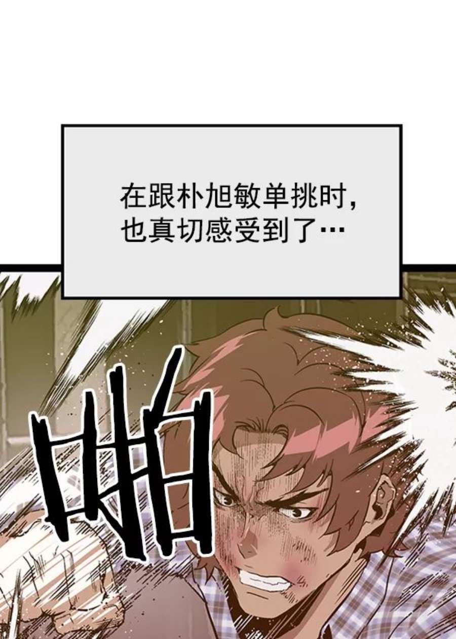 英雄联盟手游卡牌漫画,第97话 鬼貘，高咸泽（5） 88图