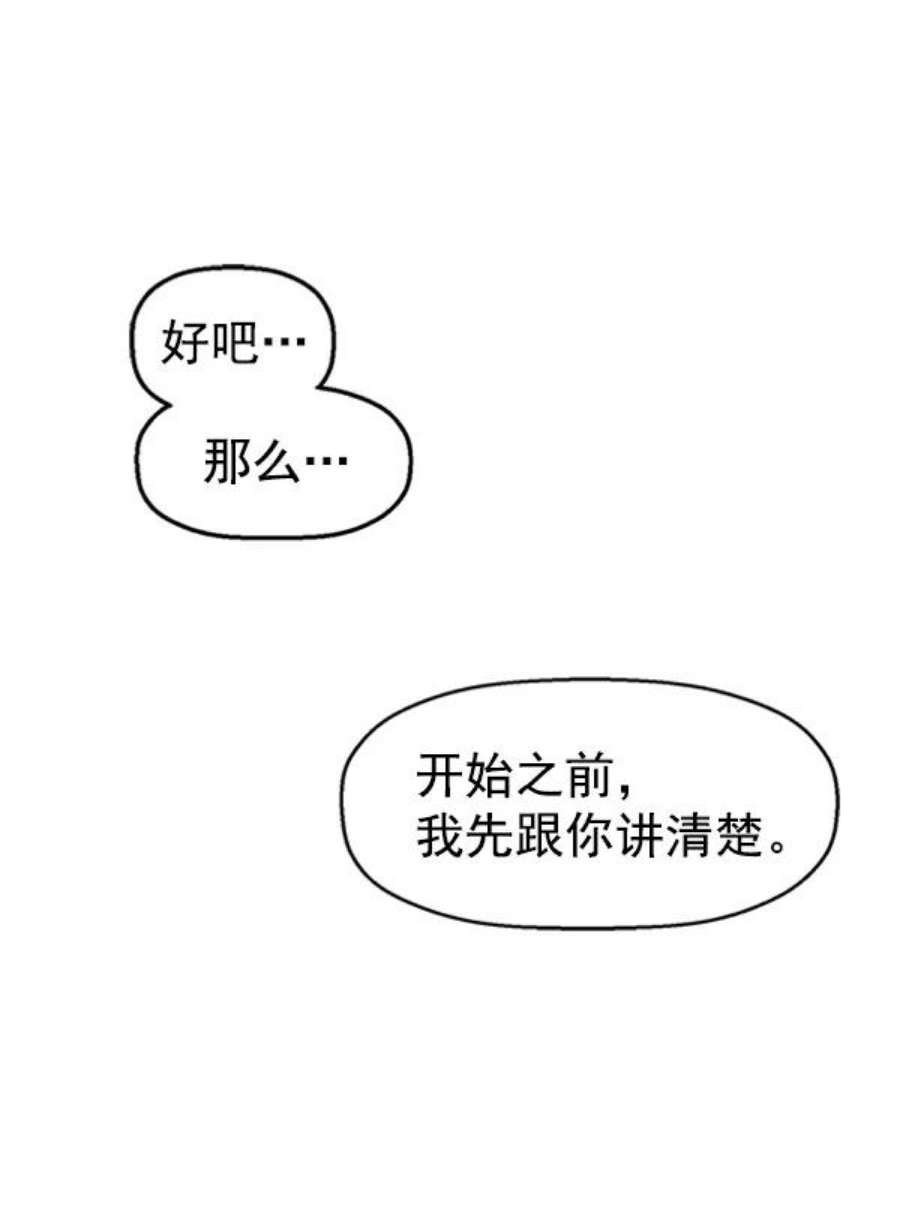 英雄联盟电脑版下载漫画,第98话 鬼貘，高咸泽（6） 20图