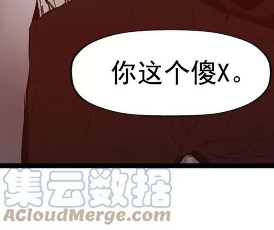 英雄联盟电脑版下载漫画,第98话 鬼貘，高咸泽（6） 5图