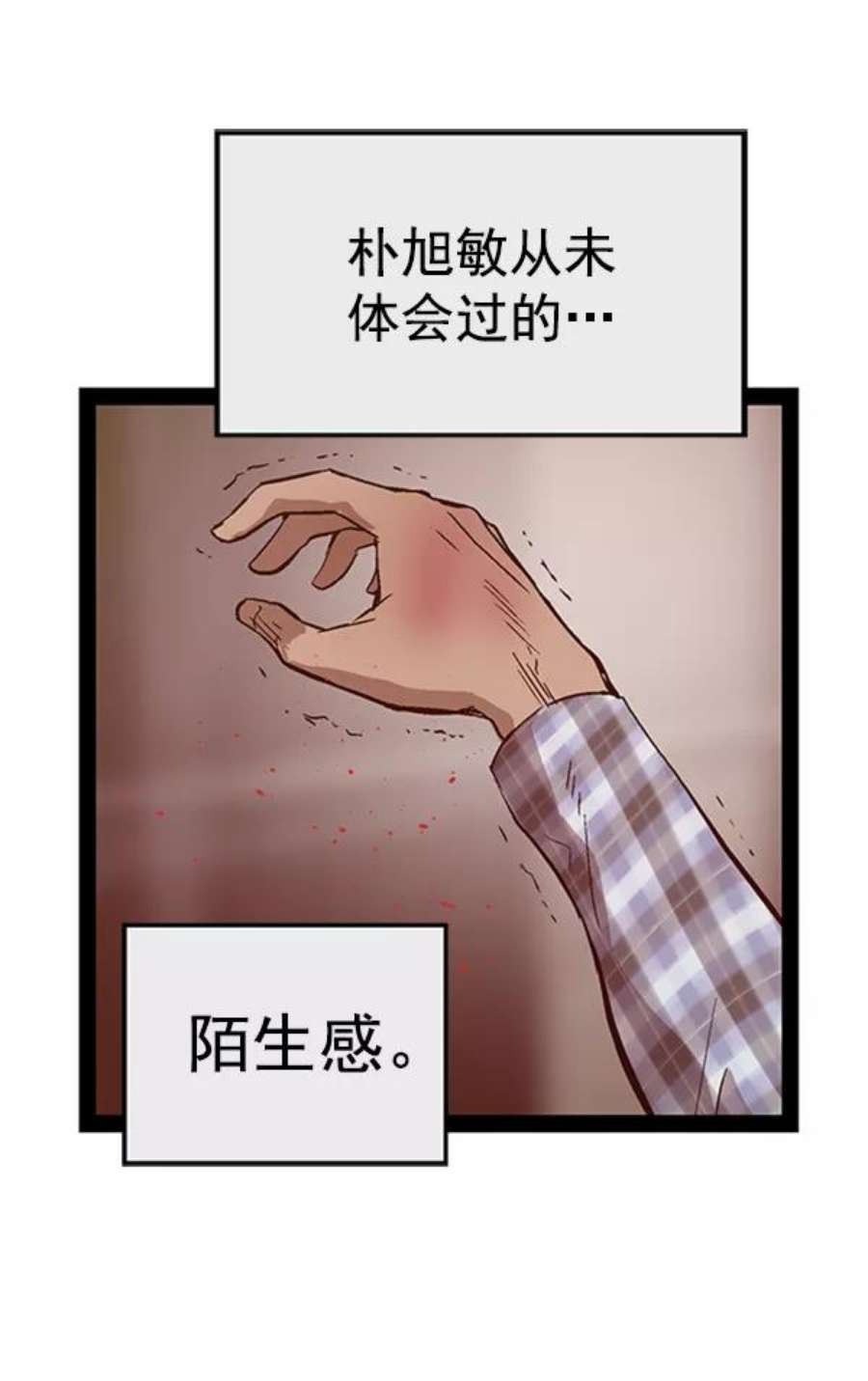 英雄联盟电脑版下载漫画,第98话 鬼貘，高咸泽（6） 42图