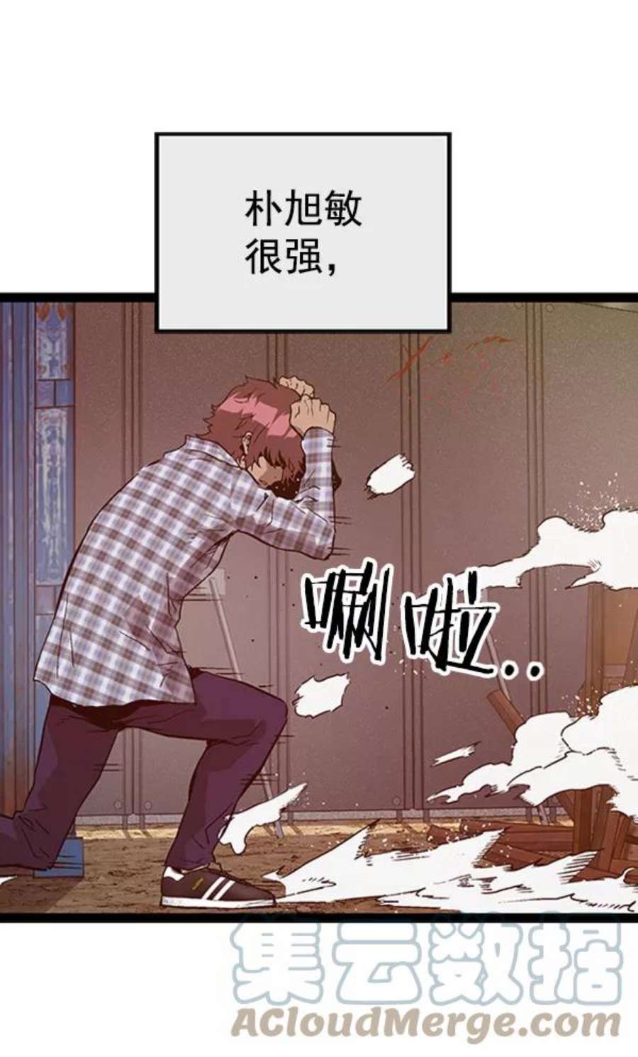 英雄联盟电脑版下载漫画,第98话 鬼貘，高咸泽（6） 93图