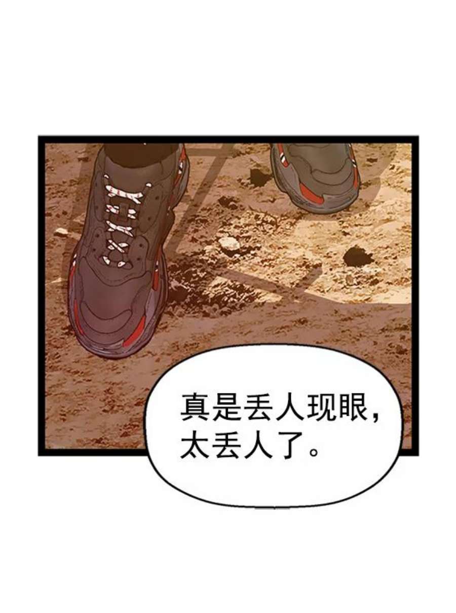 英雄联盟电脑版下载漫画,第98话 鬼貘，高咸泽（6） 2图