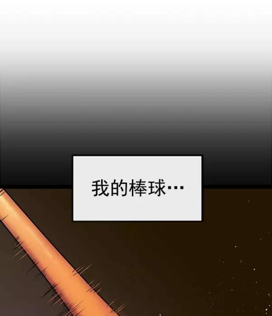 英雄联盟电脑版下载漫画,第98话 鬼貘，高咸泽（6） 44图