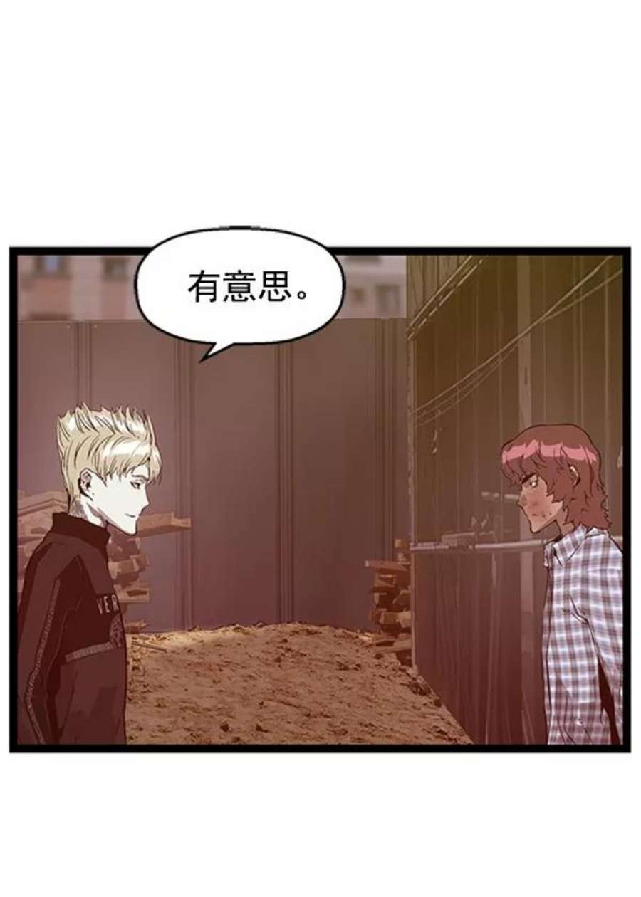 英雄联盟电脑版下载漫画,第98话 鬼貘，高咸泽（6） 14图