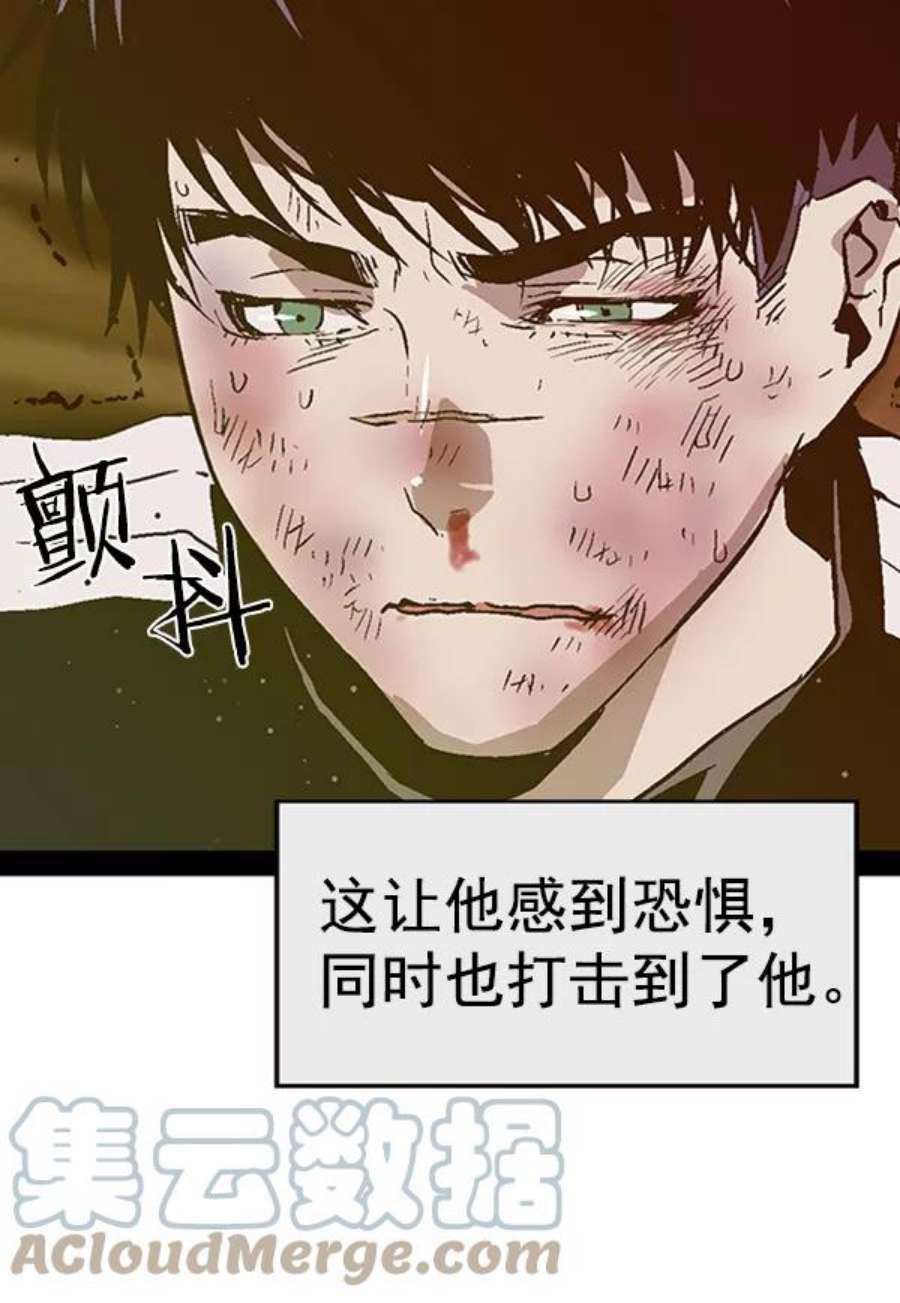 英雄联盟电脑版下载漫画,第98话 鬼貘，高咸泽（6） 117图