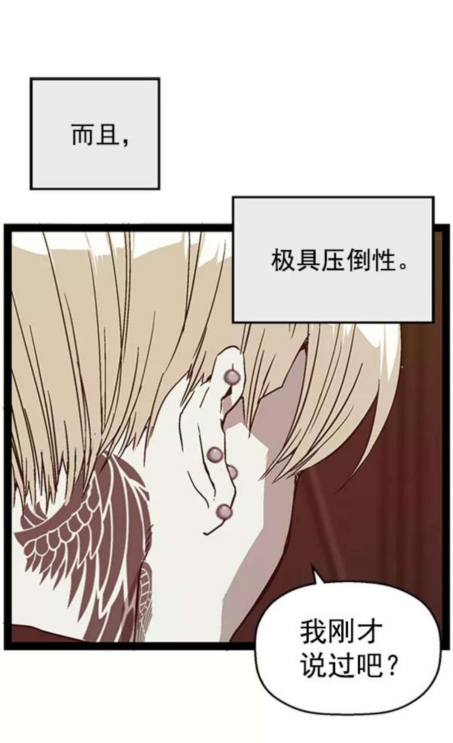 英雄联盟电脑版下载漫画,第98话 鬼貘，高咸泽（6） 112图