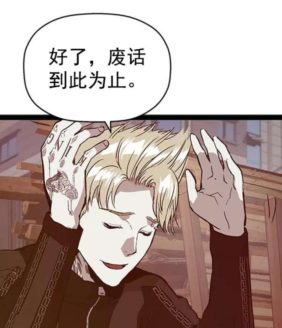 英雄联盟电脑版下载漫画,第98话 鬼貘，高咸泽（6） 26图