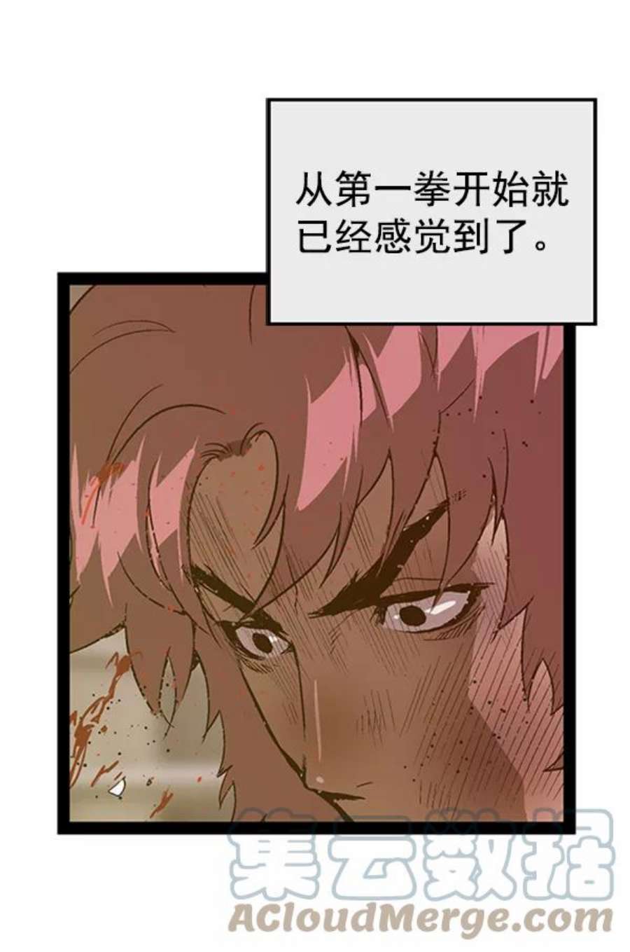 英雄联盟电脑版下载漫画,第98话 鬼貘，高咸泽（6） 41图