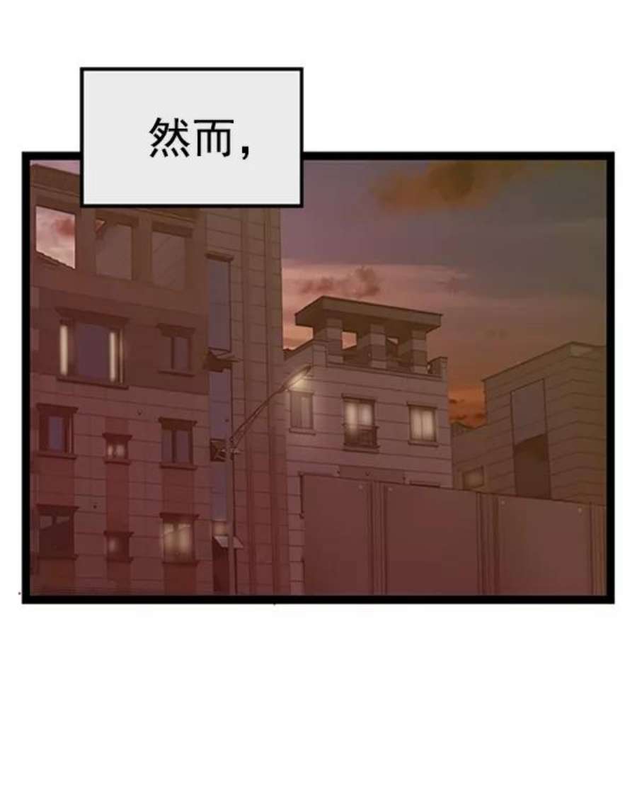 英雄联盟电脑版下载漫画,第98话 鬼貘，高咸泽（6） 102图