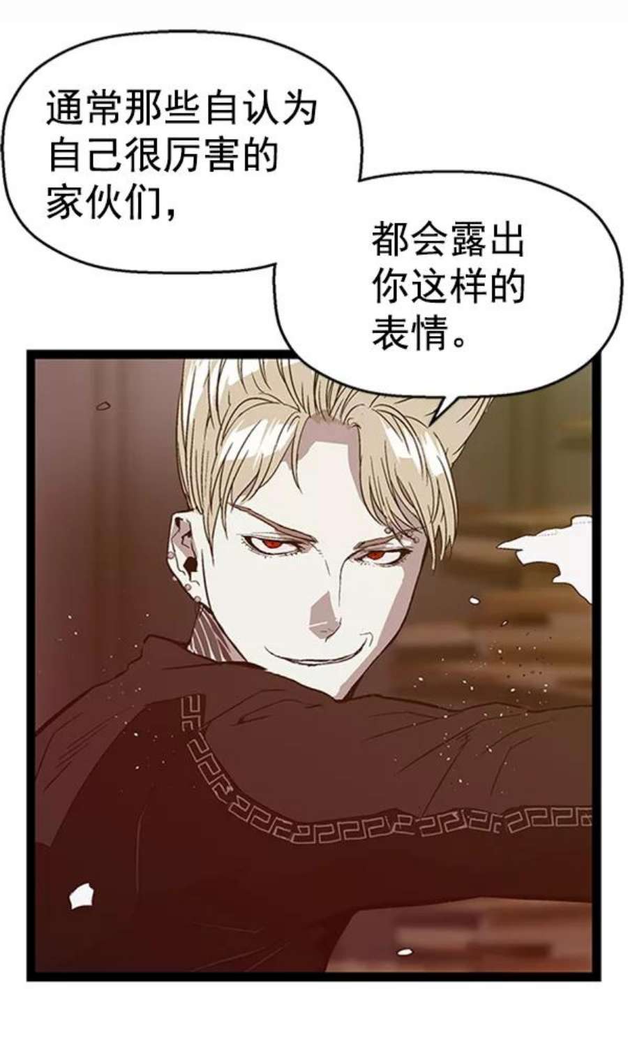 英雄联盟电脑版下载漫画,第98话 鬼貘，高咸泽（6） 46图