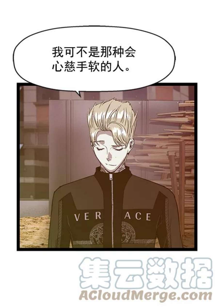 英雄联盟电脑版下载漫画,第98话 鬼貘，高咸泽（6） 21图