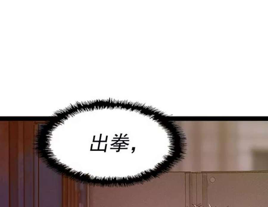 英雄联盟电脑版下载漫画,第98话 鬼貘，高咸泽（6） 76图