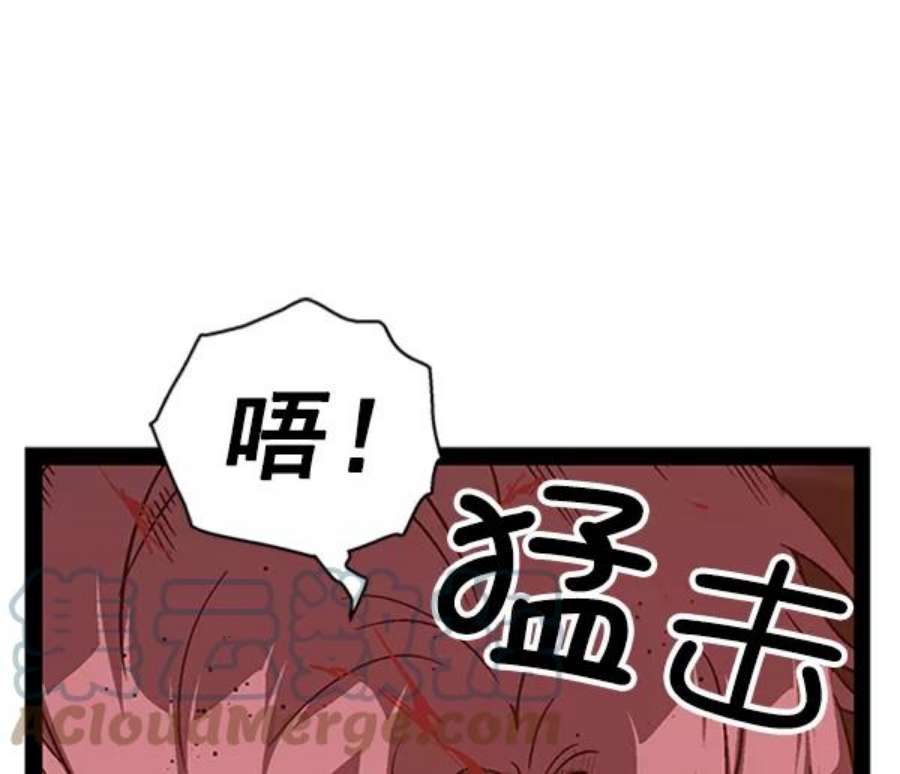 英雄联盟电脑版下载漫画,第98话 鬼貘，高咸泽（6） 61图