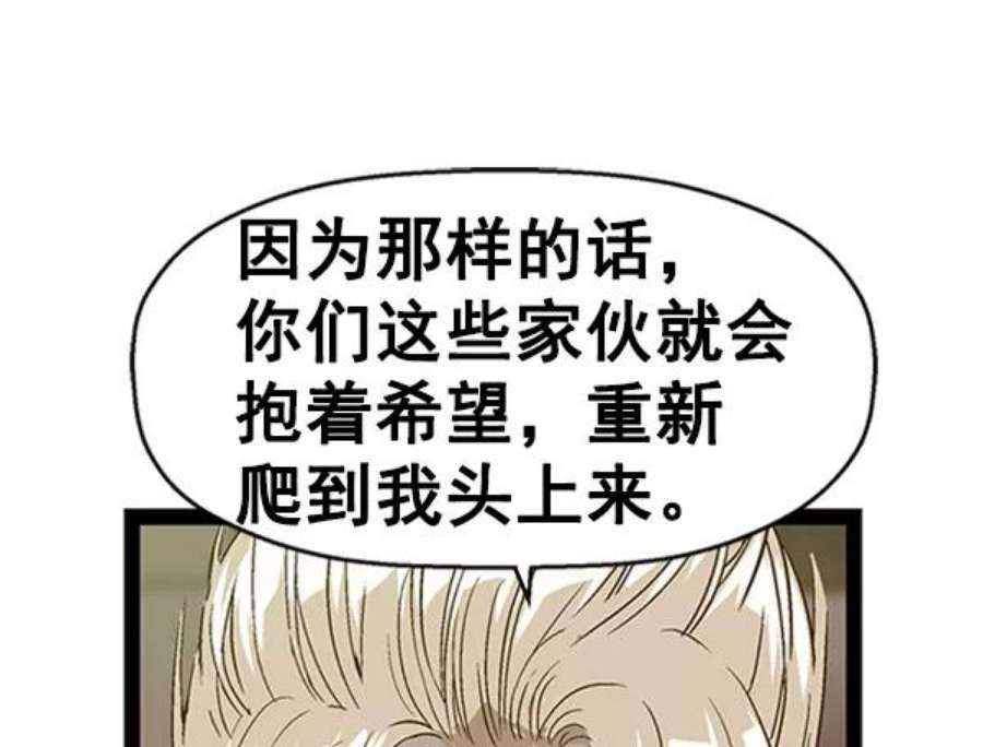 英雄联盟电脑版下载漫画,第98话 鬼貘，高咸泽（6） 22图