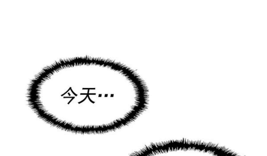 英雄联盟电脑版下载漫画,第98话 鬼貘，高咸泽（6） 64图