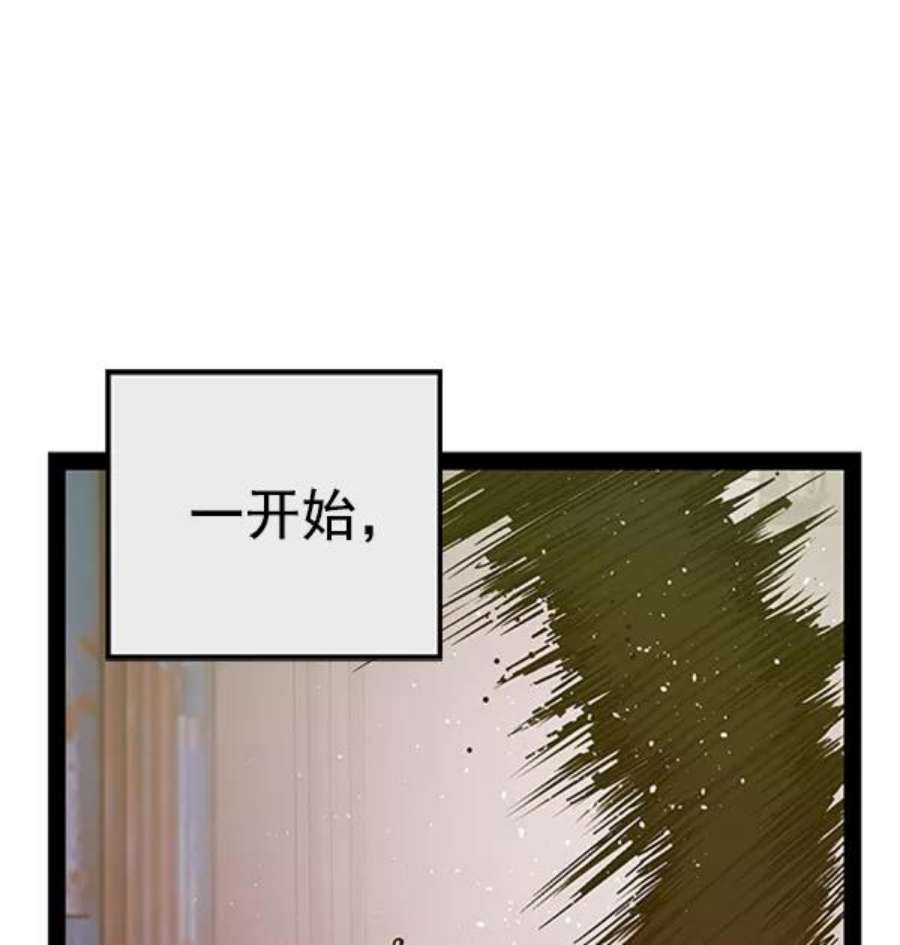 英雄联盟电脑版下载漫画,第98话 鬼貘，高咸泽（6） 52图