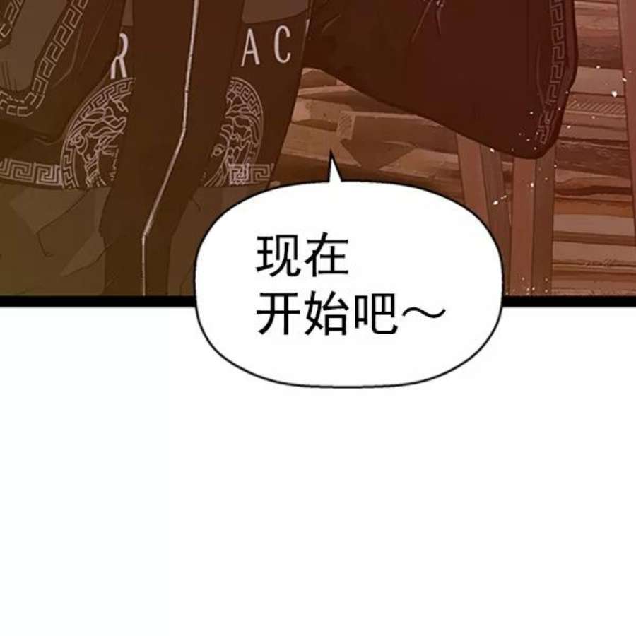 英雄联盟电脑版下载漫画,第98话 鬼貘，高咸泽（6） 27图