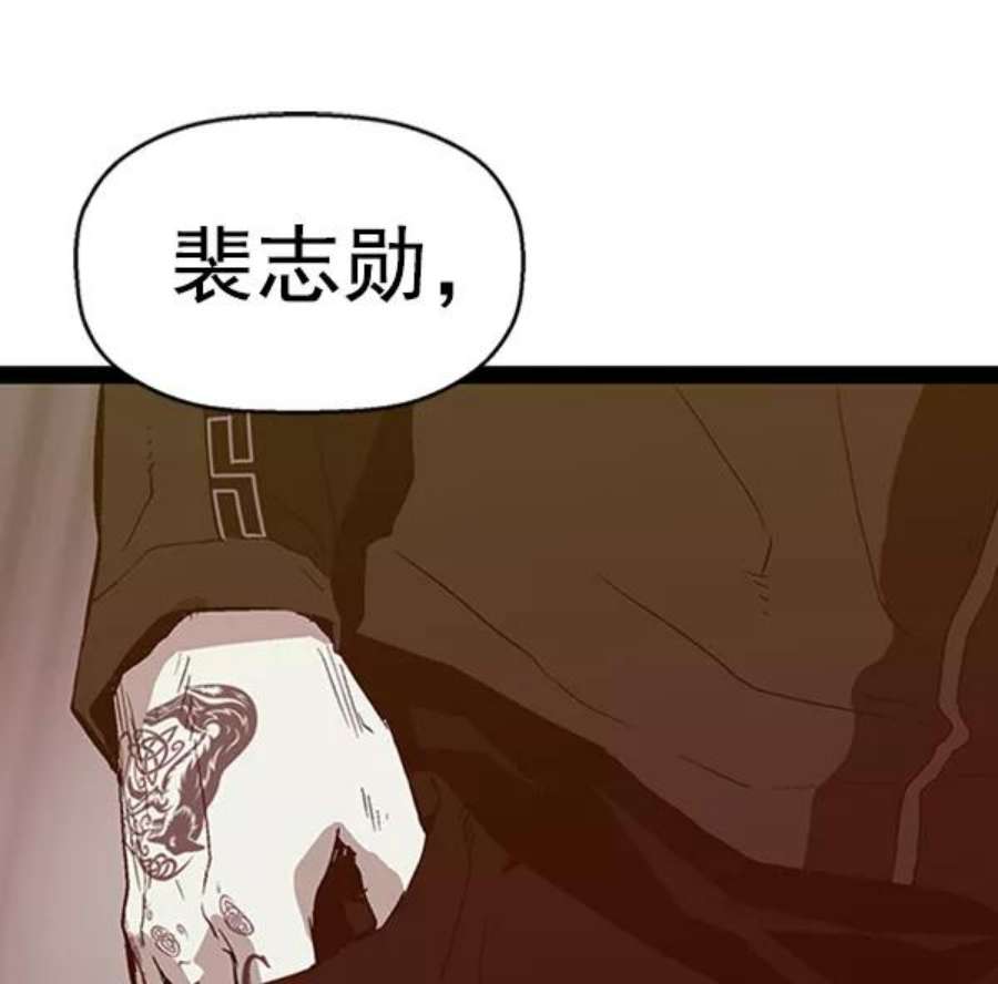 英雄联盟电脑版下载漫画,第98话 鬼貘，高咸泽（6） 4图